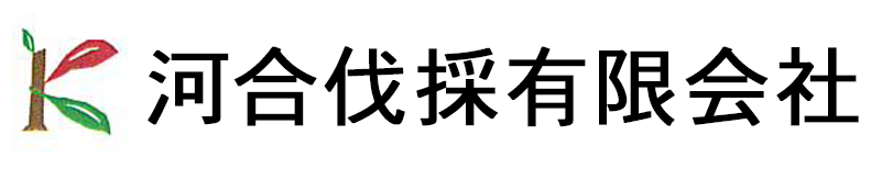 河合伐採有限会社 採用サイトへ